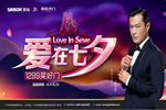 新標(biāo)木門為愛(ài)放價(jià) 和您約定七夕