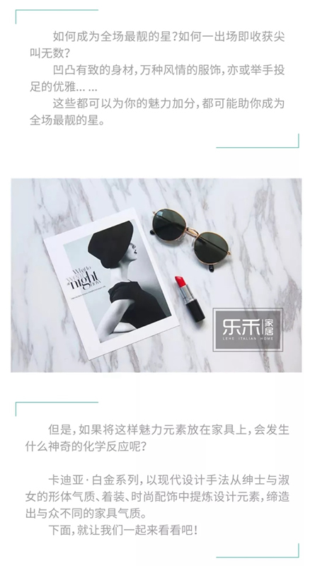 樂禾家居：如何成為全場(chǎng)最靚的星