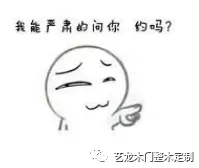 藝龍木門8.18首屆整木定制生活節(jié)即將震撼啟幕！