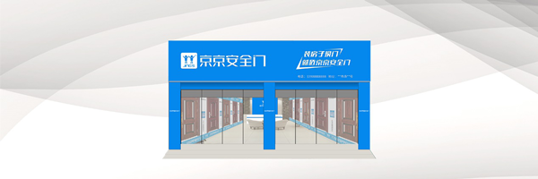 乘上京京安全門財(cái)富列車 | 駛向致富之路 ？