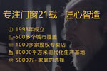 國內(nèi)優(yōu)秀鋁合金門窗品牌口碑比較好的有哪些？