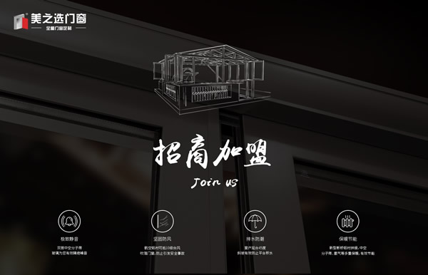 斷橋鋁門窗十大品牌企業(yè)有哪些?家裝門窗品牌推薦 ！