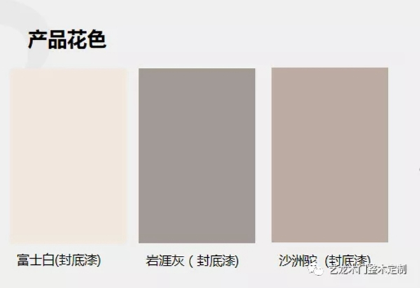 藝龍木門·整木定制：輕奢英倫風(fēng) 直撩心底的高級感
