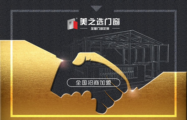 國(guó)內(nèi)一線門窗品牌哪些做得比較好？