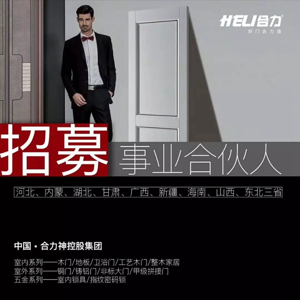 勢不可擋！合力門業(yè)與尼日利亞兄弟達成合作！