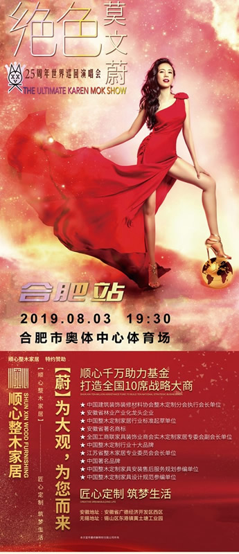 順心千萬助力基金，打造全國十席戰(zhàn)略大商！