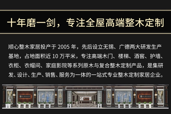 順心千萬助力基金，打造全國十席戰(zhàn)略大商！