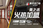 又到裝修旺季，鋁合金門窗十大品牌有哪些？