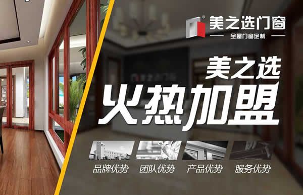 又到裝修旺季，鋁合金門窗十大品牌有哪些？