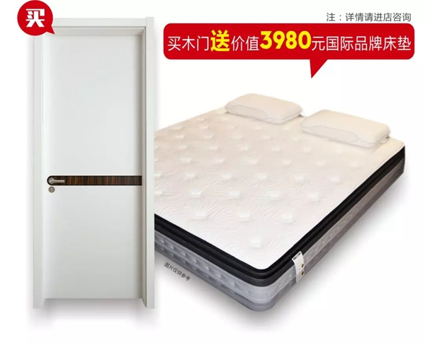 金迪木門夏日大促：萬眾7待，總裁放價