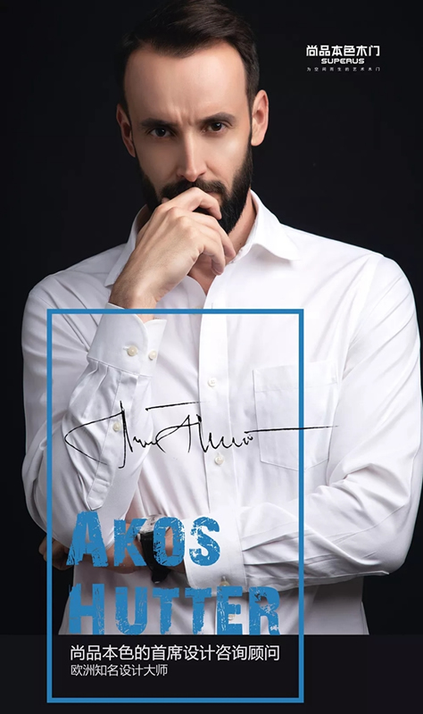 尚品本色Akos Hutter教授：什么是1+N空間定制？