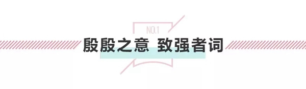藝龍木門(mén)2019年TOP30大商俱樂(lè)部大會(huì)圓滿落幕