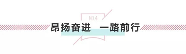 藝龍木門(mén)2019年TOP30大商俱樂(lè)部大會(huì)圓滿落幕