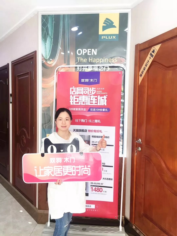 雙羽木門荊州店：穩(wěn)中求變、逆勢思考、順勢而行