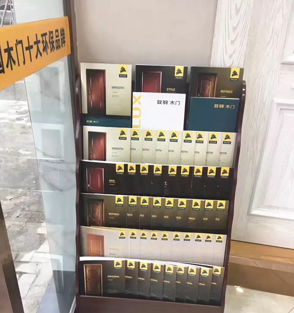 雙羽木門荊州店：穩(wěn)中求變、逆勢思考、順勢而行
