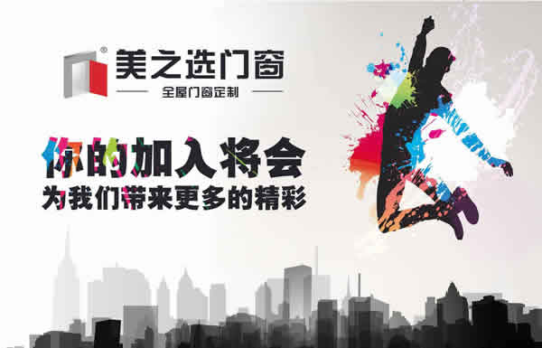 選購(gòu)或者加盟十大鋁合金門窗品牌應(yīng)該如何抉擇？