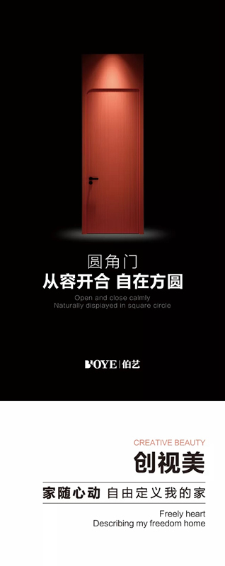 伯藝木門：從容開合，自在方圓