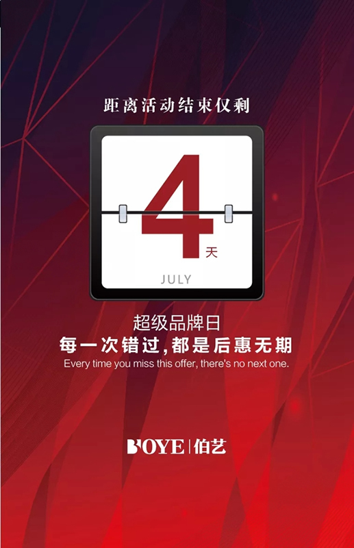 伯藝木門：從容開合，自在方圓