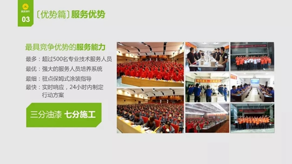 加盟展辰，成就未來