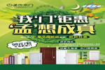 極家木門“萬人搶工廠”活動正式啟動，全國同步開搶！