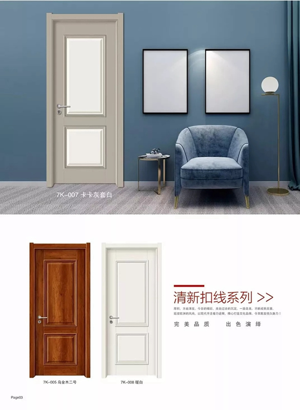 佳興木門讓設(shè)計物有所值，讓細節(jié)締造完美
