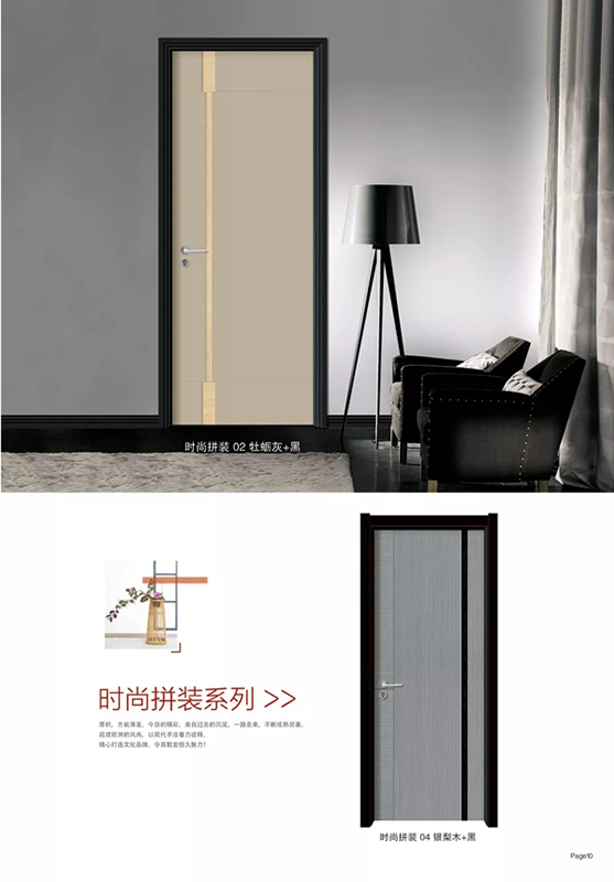 佳興木門讓設(shè)計物有所值，讓細節(jié)締造完美