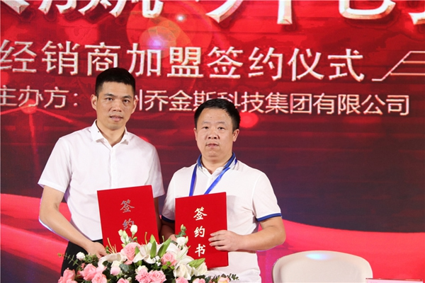 新思維·心突破·星未來(lái)丨2019年中經(jīng)銷商大會(huì)暨新品發(fā)布驚艷亮相