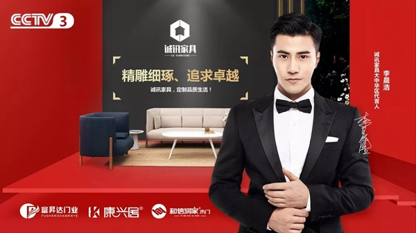 誠訊家具旗下康興居木門與風(fēng)光飾家達成戰(zhàn)略合作