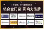 大揭秘|品牌定制門窗憑什么比本地加工門窗貴？