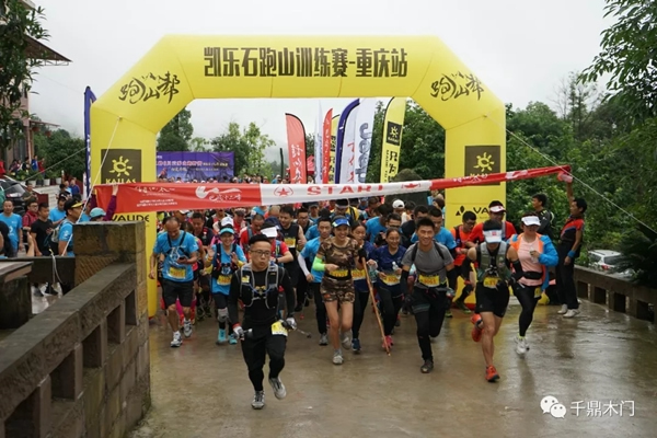 千鼎人為愛奔跑，助力夏爾巴兒童公益活動