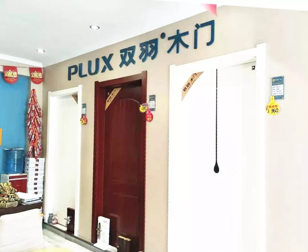雙羽木門三門峽店：“人道勢”全策略鏈接發(fā)展未來