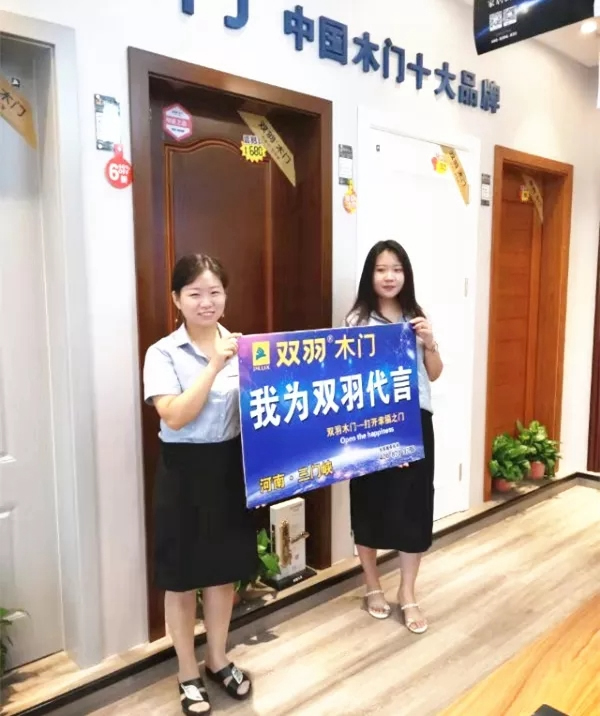 雙羽木門三門峽店：“人道勢”全策略鏈接發(fā)展未來