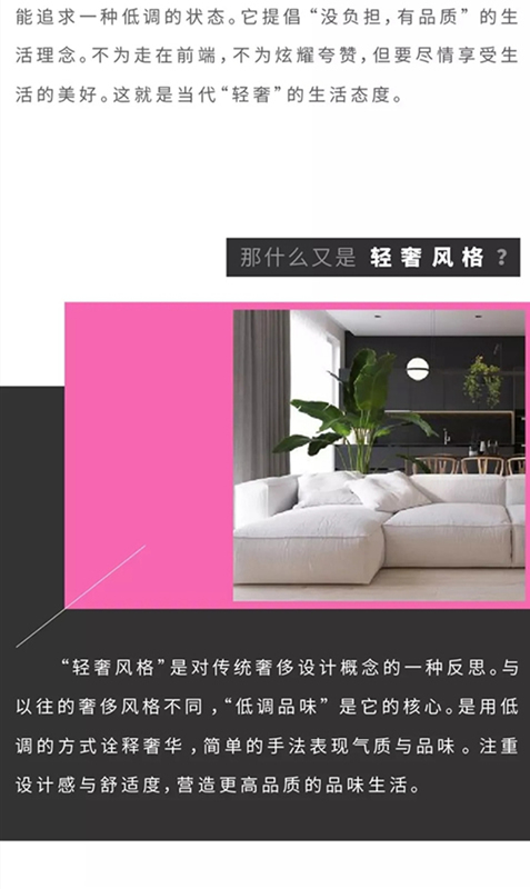 名門·水晶：“輕奢”你愛了嗎？