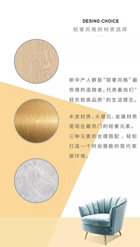 名門·水晶：“輕奢”你愛了嗎？
