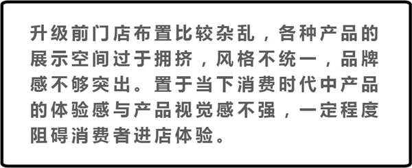 名門·水晶湖南2.0品牌體驗館轉(zhuǎn)型升級
