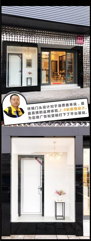 名門·水晶湖南2.0品牌體驗館轉(zhuǎn)型升級