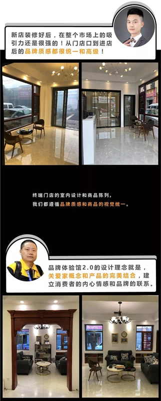 名門·水晶湖南2.0品牌體驗館轉(zhuǎn)型升級