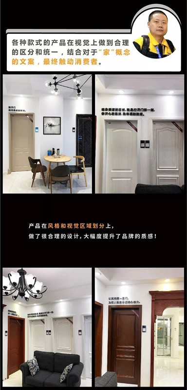 名門·水晶湖南2.0品牌體驗館轉(zhuǎn)型升級