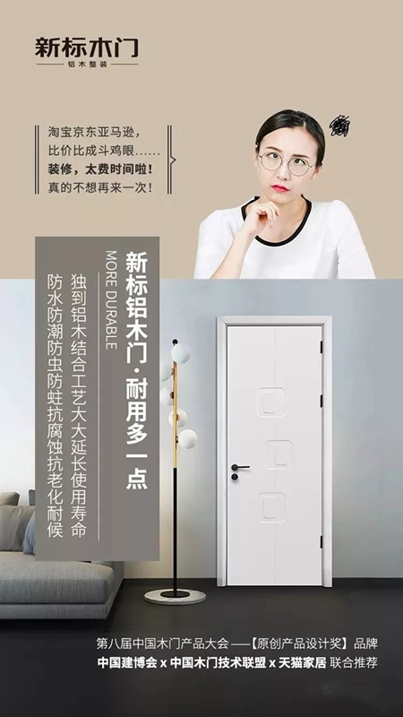 新標(biāo)木門：解決裝修痛點(diǎn)，才能成為市場(chǎng)的焦點(diǎn)