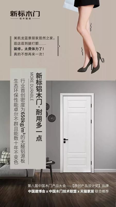 新標(biāo)木門：解決裝修痛點(diǎn)，才能成為市場(chǎng)的焦點(diǎn)