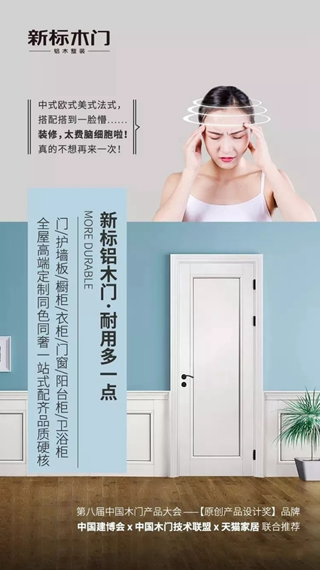 新標(biāo)木門：解決裝修痛點(diǎn)，才能成為市場(chǎng)的焦點(diǎn)