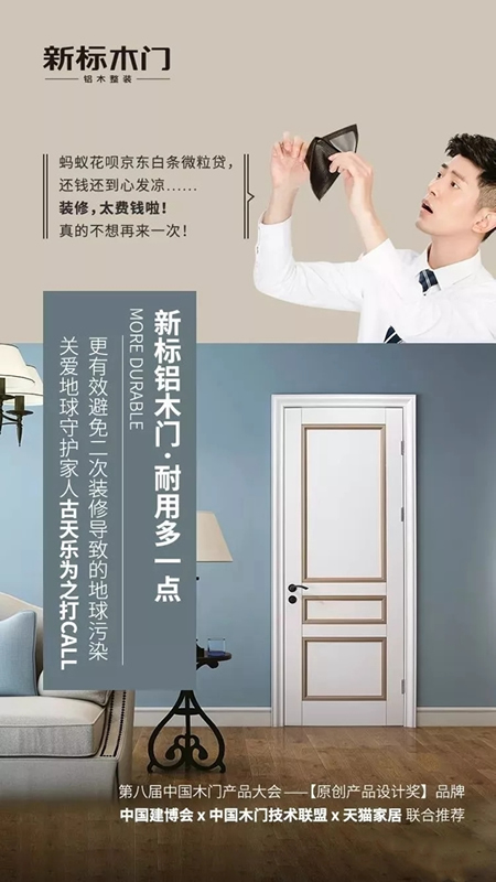 新標(biāo)木門：解決裝修痛點(diǎn)，才能成為市場(chǎng)的焦點(diǎn)