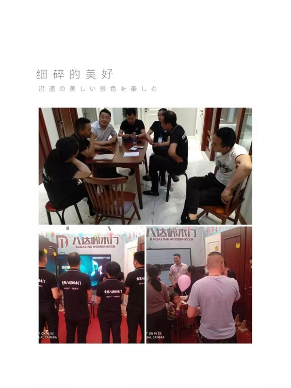 八達(dá)嶺木門：山西介休專賣店正式起航