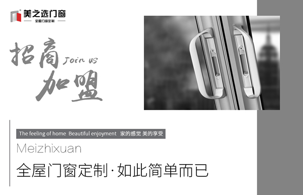 高檔門窗成市場新寵，高檔門窗代理商需走高端發(fā)展戰(zhàn)略
