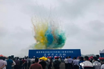 喬治伯爵2019年永川重點(diǎn)項(xiàng)目，港橋基地全面正式開建