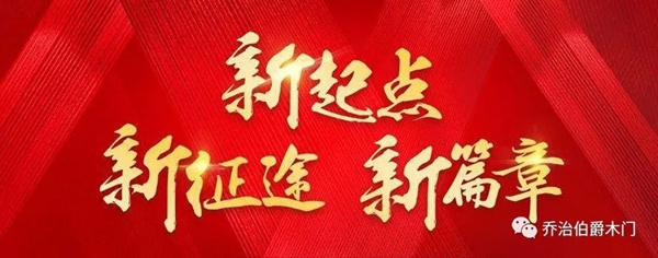 喬治伯爵2019年永川重點(diǎn)項(xiàng)目，港橋基地全面正式開建