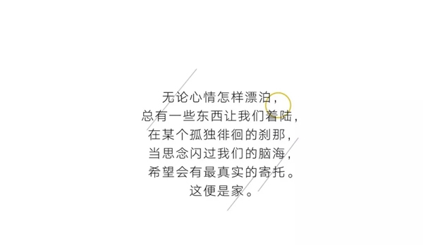 卡爾博森智能家居：家是我們最真實(shí)的寄托