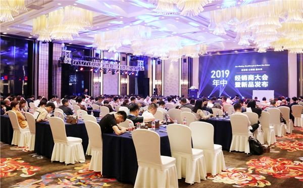 喬金斯＆云庭御邑2019年中經(jīng)銷商大會(huì)暨新品發(fā)布完美落幕