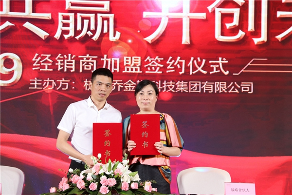 喬金斯＆云庭御邑2019年中經(jīng)銷商大會(huì)暨新品發(fā)布完美落幕