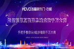 浩福祥木門(mén)教你如何利用互聯(lián)網(wǎng)思維成就千萬(wàn)大商
